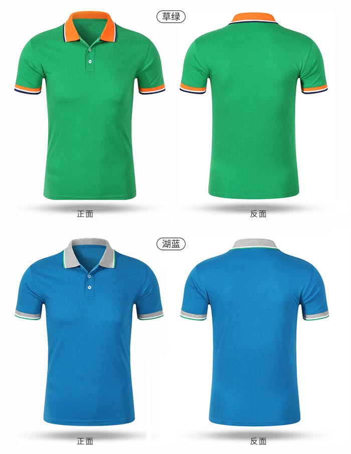綠色/湖藍色彩領T恤衫定制正反面款式展示圖