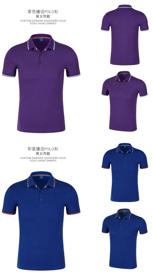 紫色/彩藍色桑蠶棉短袖polo衫定做正反面款式效果展示圖