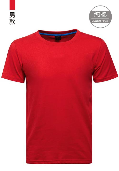 紅色純棉短袖圓領文化衫